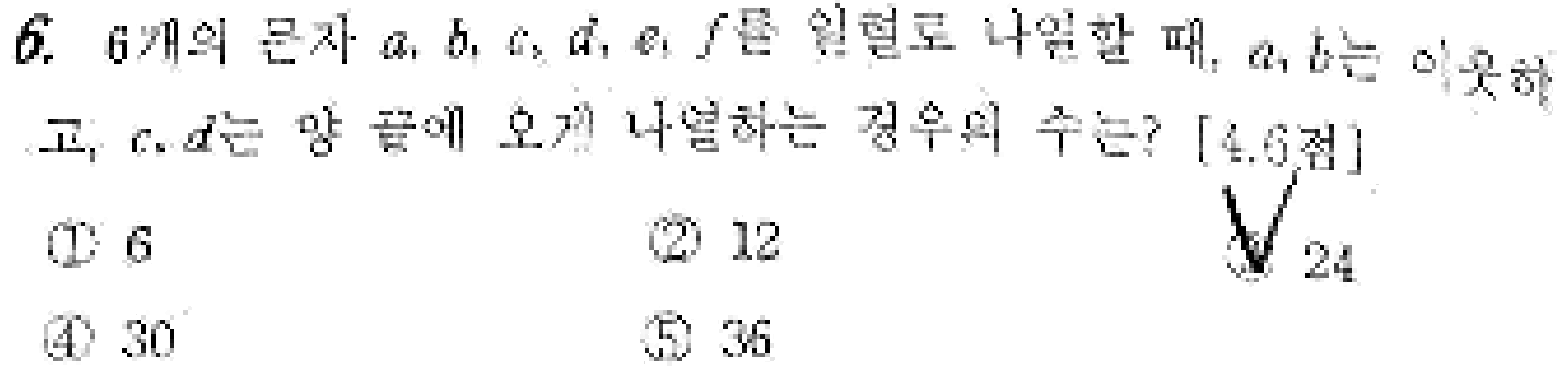 내신기출 문제6번