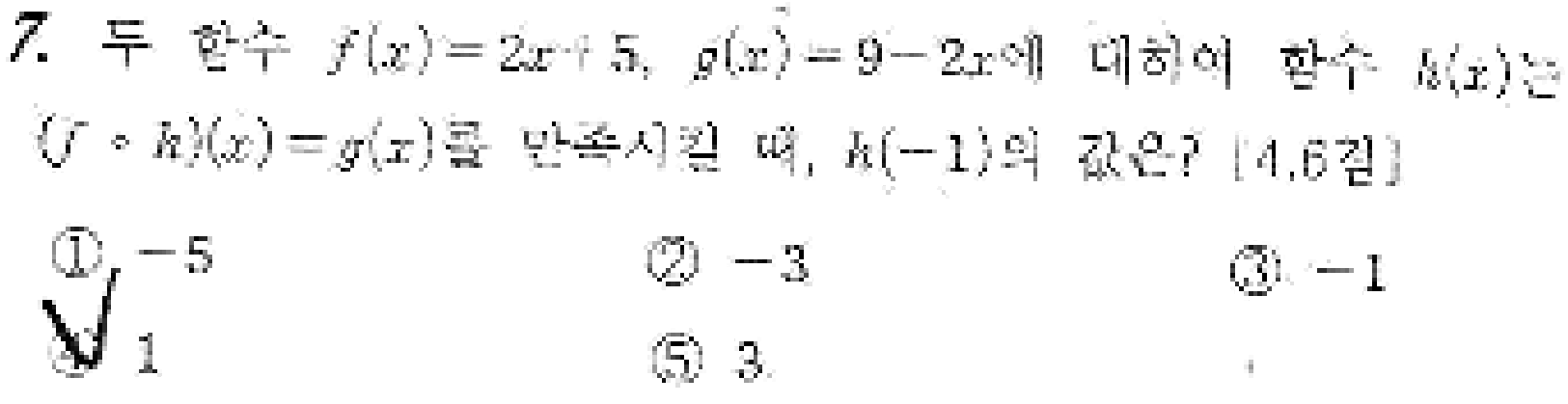 내신기출 문제7번