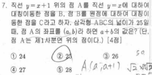 문제7번