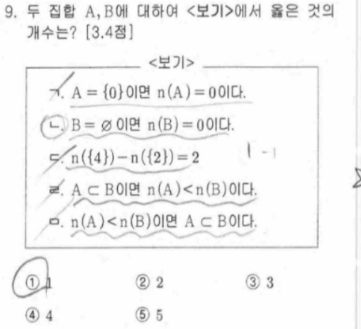 문제9번