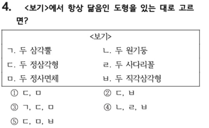 문제4번