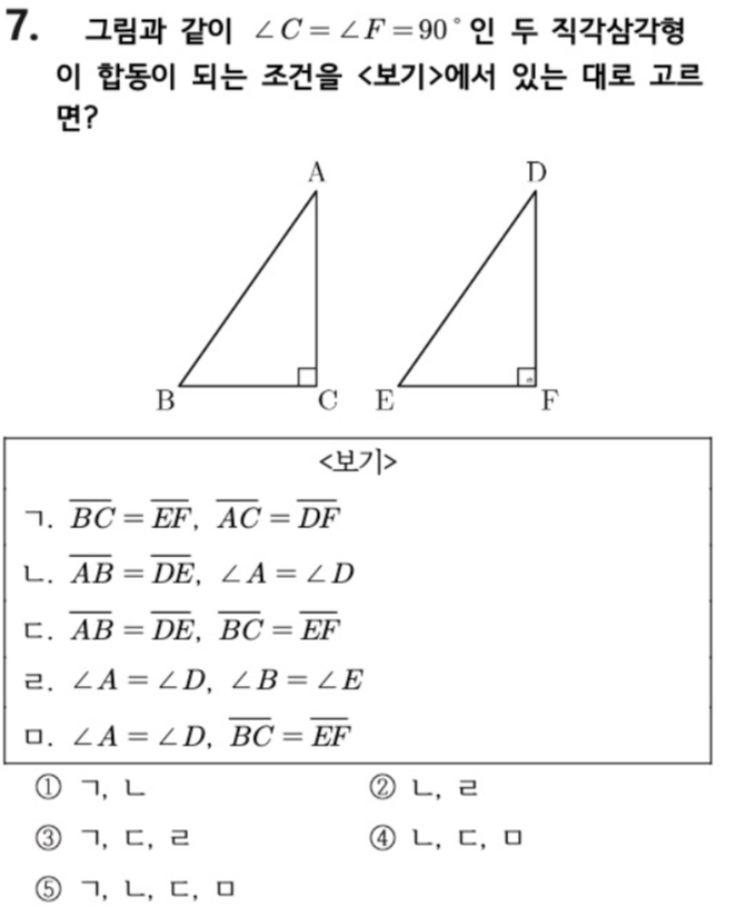 문제7번