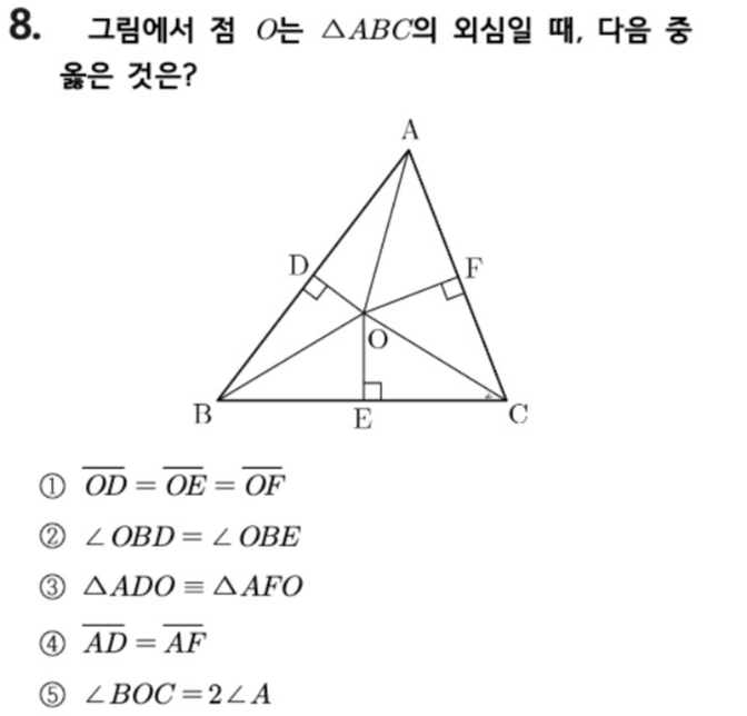 문제8번