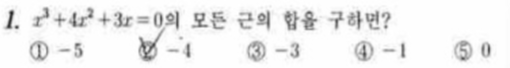 문제1번