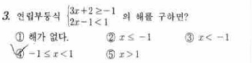 문제3번