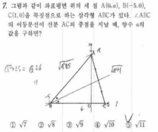 문제7번