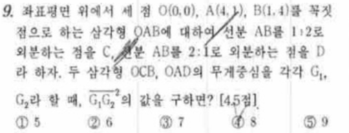 문제9번