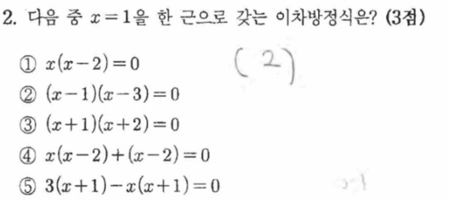 문제2번