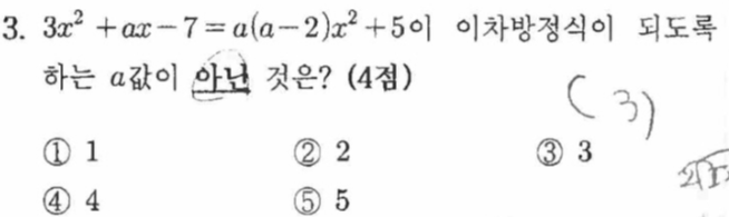 문제3번