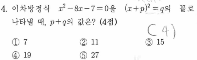 문제4번