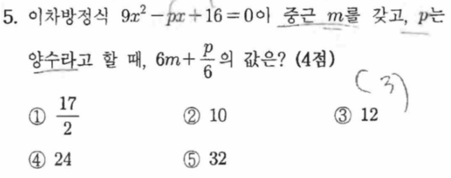 문제5번