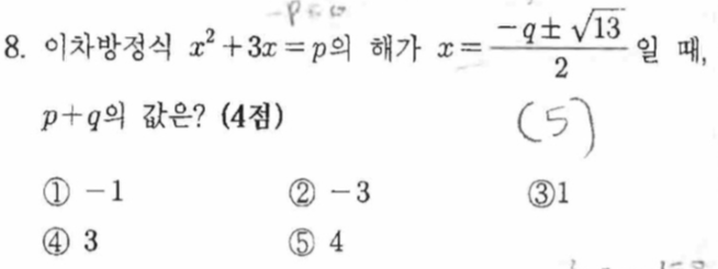 문제8번