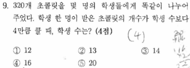 문제9번
