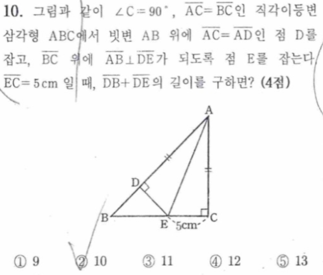 문제10번