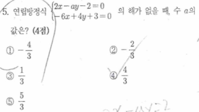 문제5번