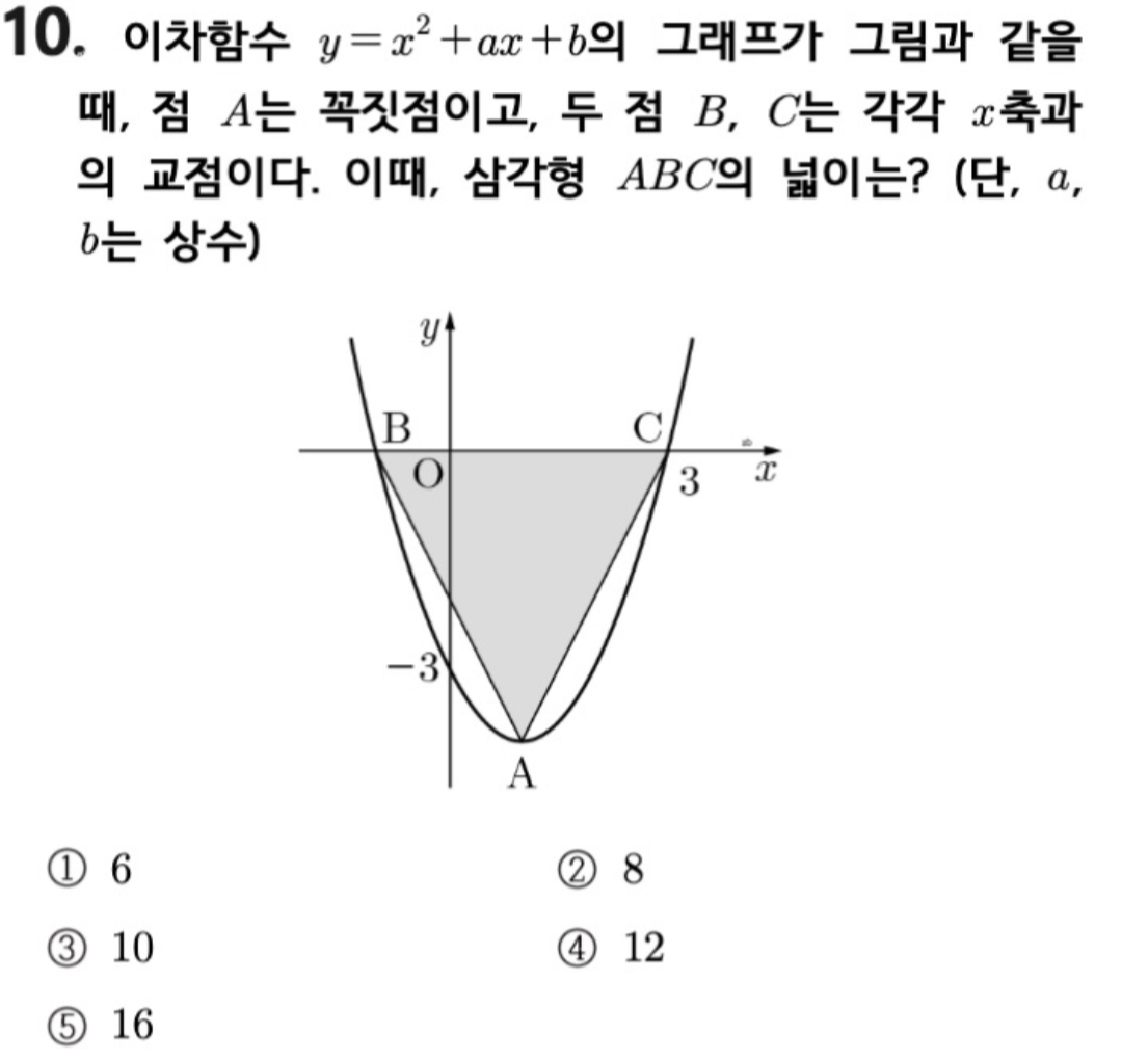 문제10번