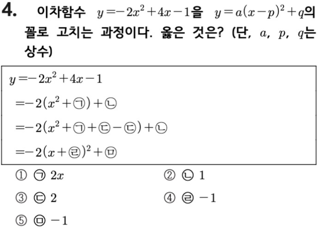 문제4번