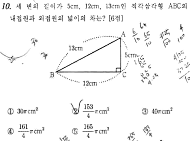 문제10번