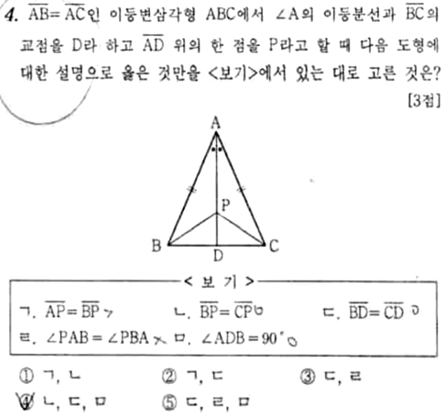 문제4번