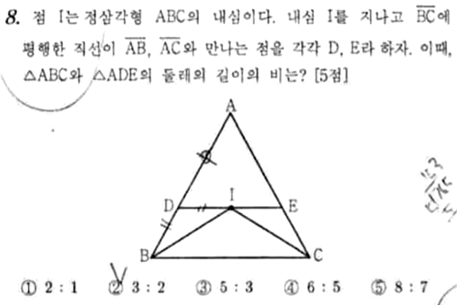 문제8번
