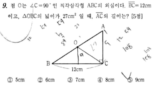 문제9번