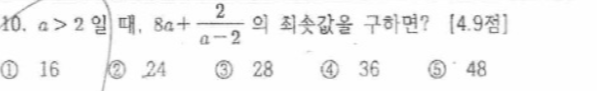 문제10번