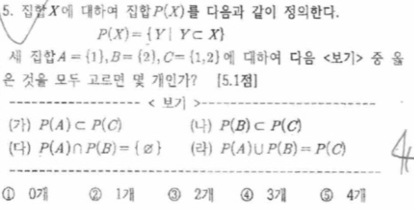 문제5번