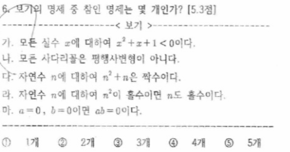 문제6번