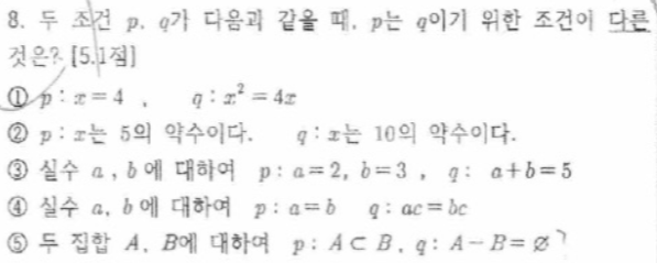 문제8번