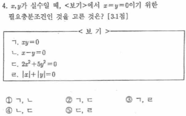 문제4번