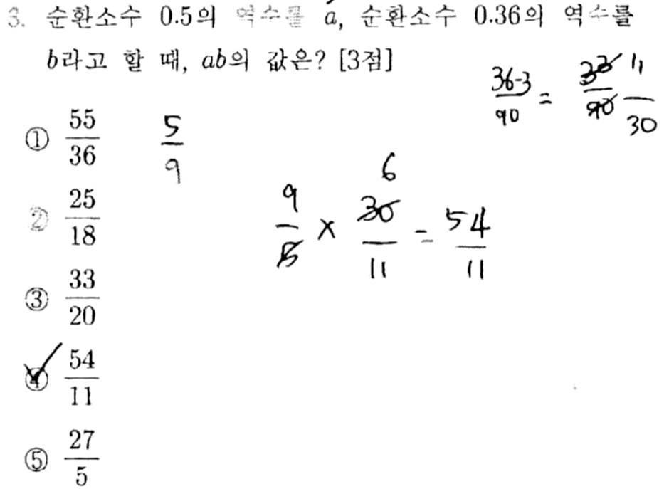 문제3번