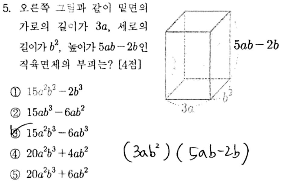 문제5번