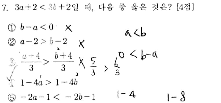 문제7번