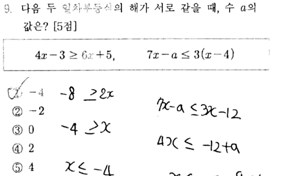 문제9번