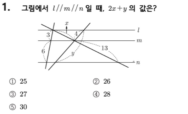 내신기출 문제1번