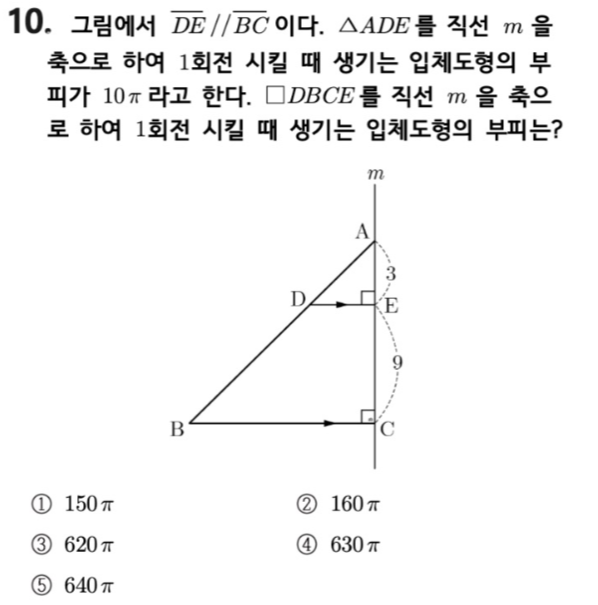 내신기출 문제10번
