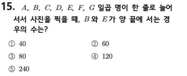 내신기출 문제15번