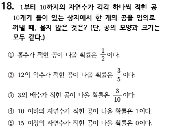 내신기출 문제18번