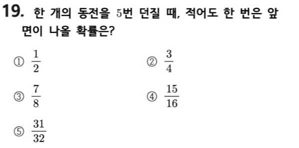 내신기출 문제19번