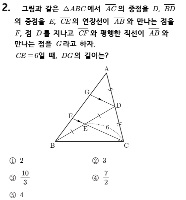 내신기출 문제2번
