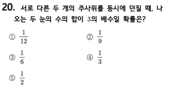 내신기출 문제20번