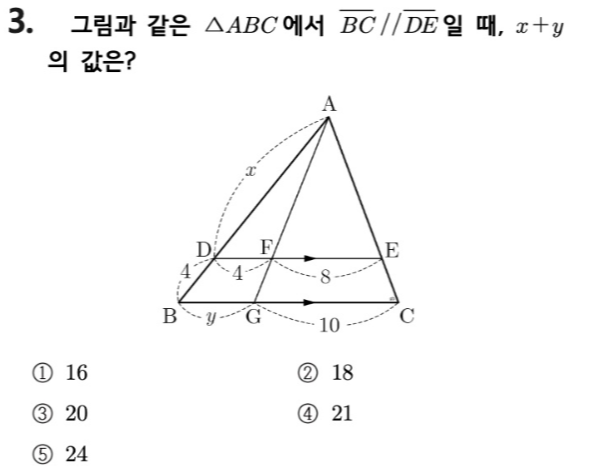 내신기출 문제3번
