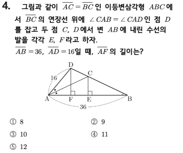 내신기출 문제4번