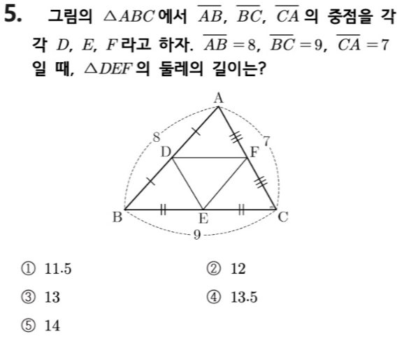 내신기출 문제5번