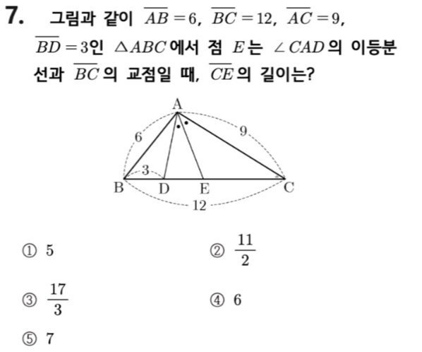 내신기출 문제7번
