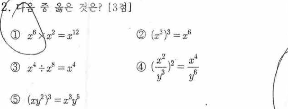 문제2번
