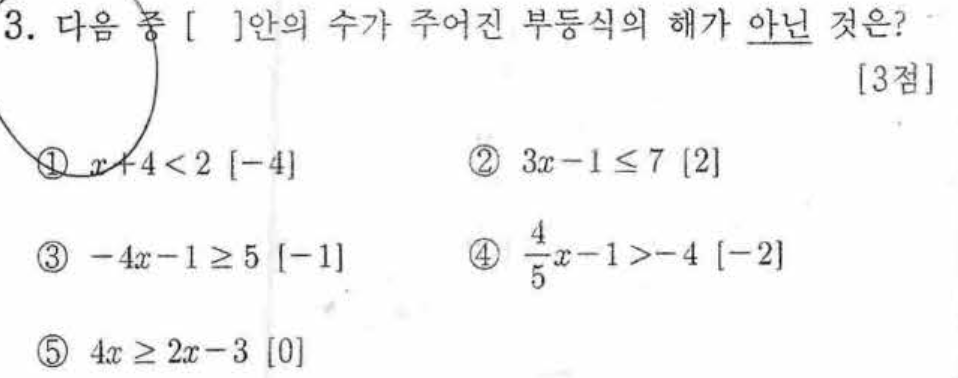 문제3번