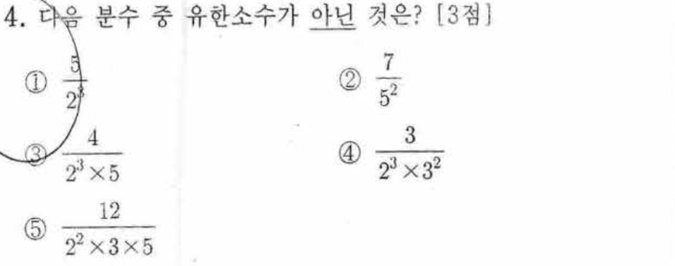 문제4번