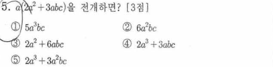문제5번