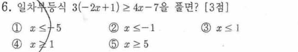 문제6번